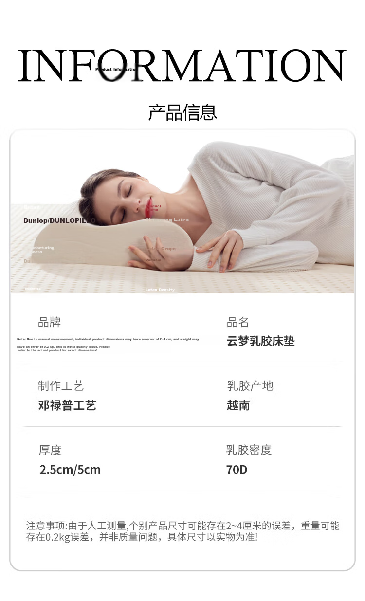 Dunlopillo Imported Natural Latex Mattress from Vietnam, for 1.5m Bed/7.5cm Thick, 70D Yunshi Latex Thin Pad 13