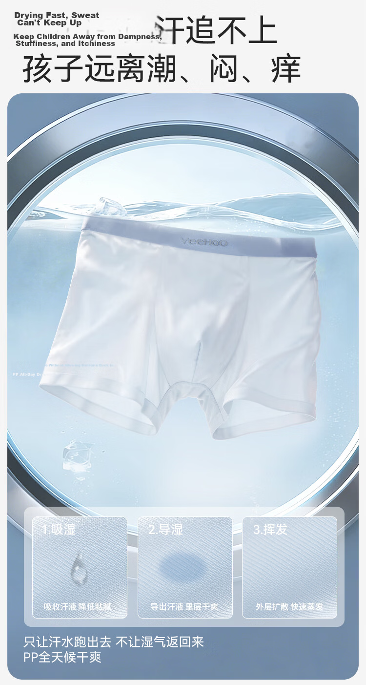 Ying's Student Sports Sweatpants Lenzing Modal Boys Moisture-Wicking Antibacterial Children's Underwear 8