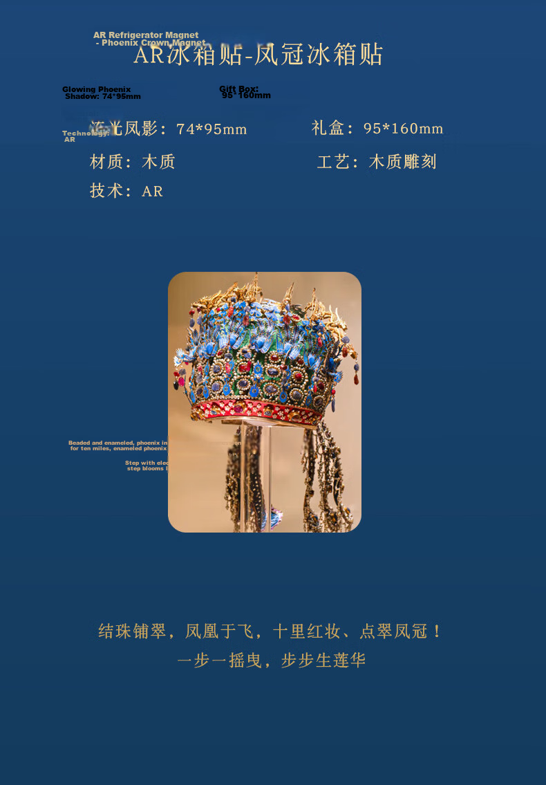 Xiao Diao Craftsman Phoenix Crown Metal Refrigerator Magnet Anti-Collision Beijing Palace Museum Cultural Creative National Style Souvenir Special Birthday Gift for Friends Students Teacher's Day Gift 2