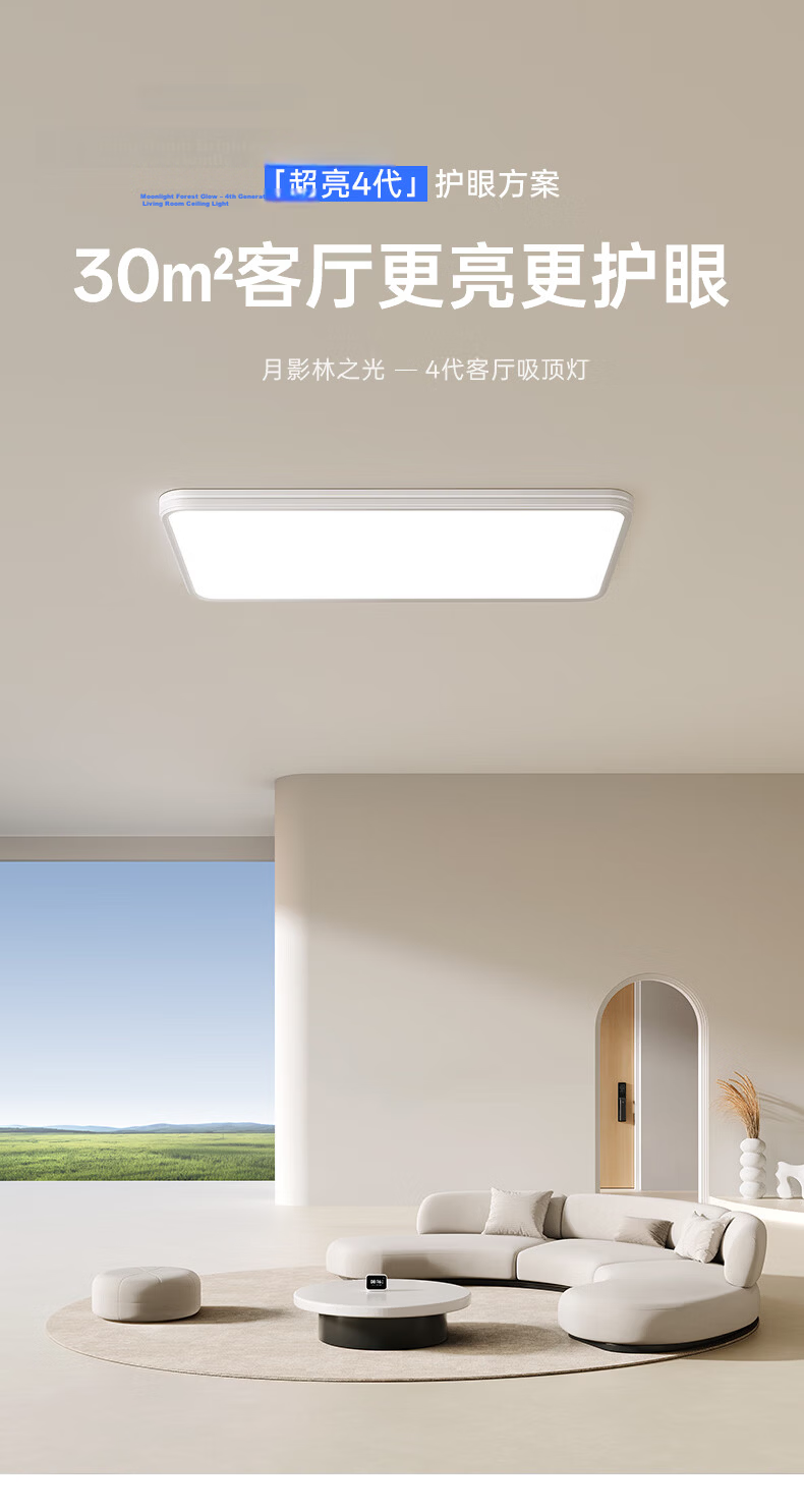 Yueying Linzhiguang Plus High Brightness 3rd Generation Living Room Light, Full Spectrum Eye Protection Ceiling Light, LED Ultra-Thin Lamp 1