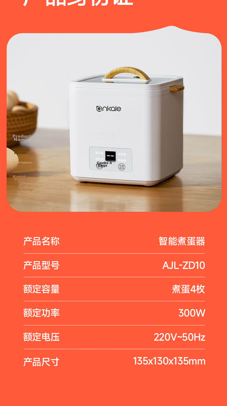Ankale Multifunctional Egg Cooker for 1-2 People Small Smart Timer Auto Power Off Soft Boiled Salted Egg Hot Spring Steamed Egg Single Layer 4-Egg Steamer Baby Food Maker AJL-ZD10 14