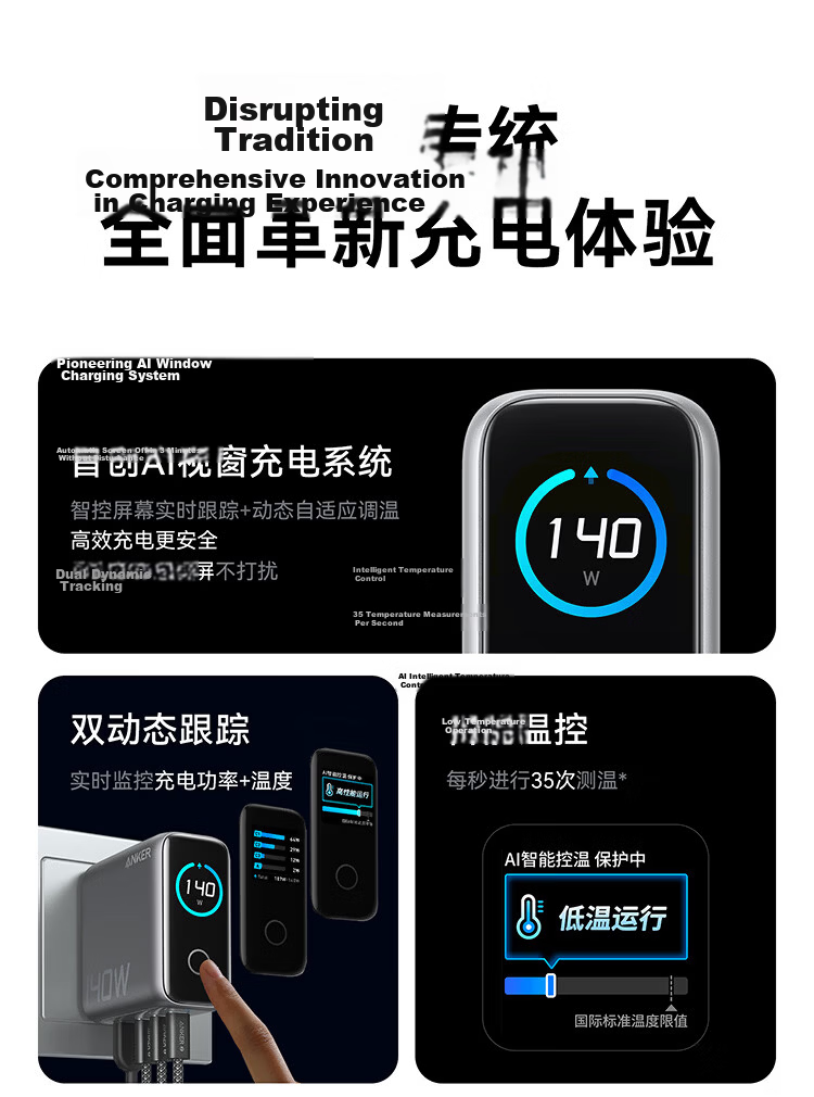 ANKE Smart Display Charger 140W GaN Charger Set, Screen Display Type-C Multi-Port PD Fast Charging 100W Head Suitable for Apple 18 IPhone Phones And Laptops, Gray 3