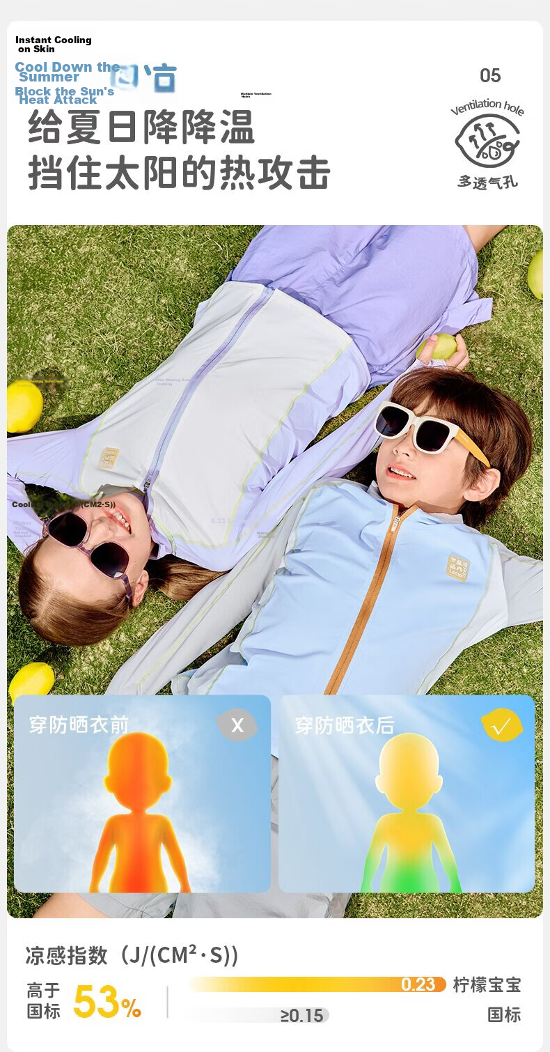 Lemonkid Kids UV Protection Jacket Boys Girls Lightweight Breathable Outdoor Sun Protection Coat 11