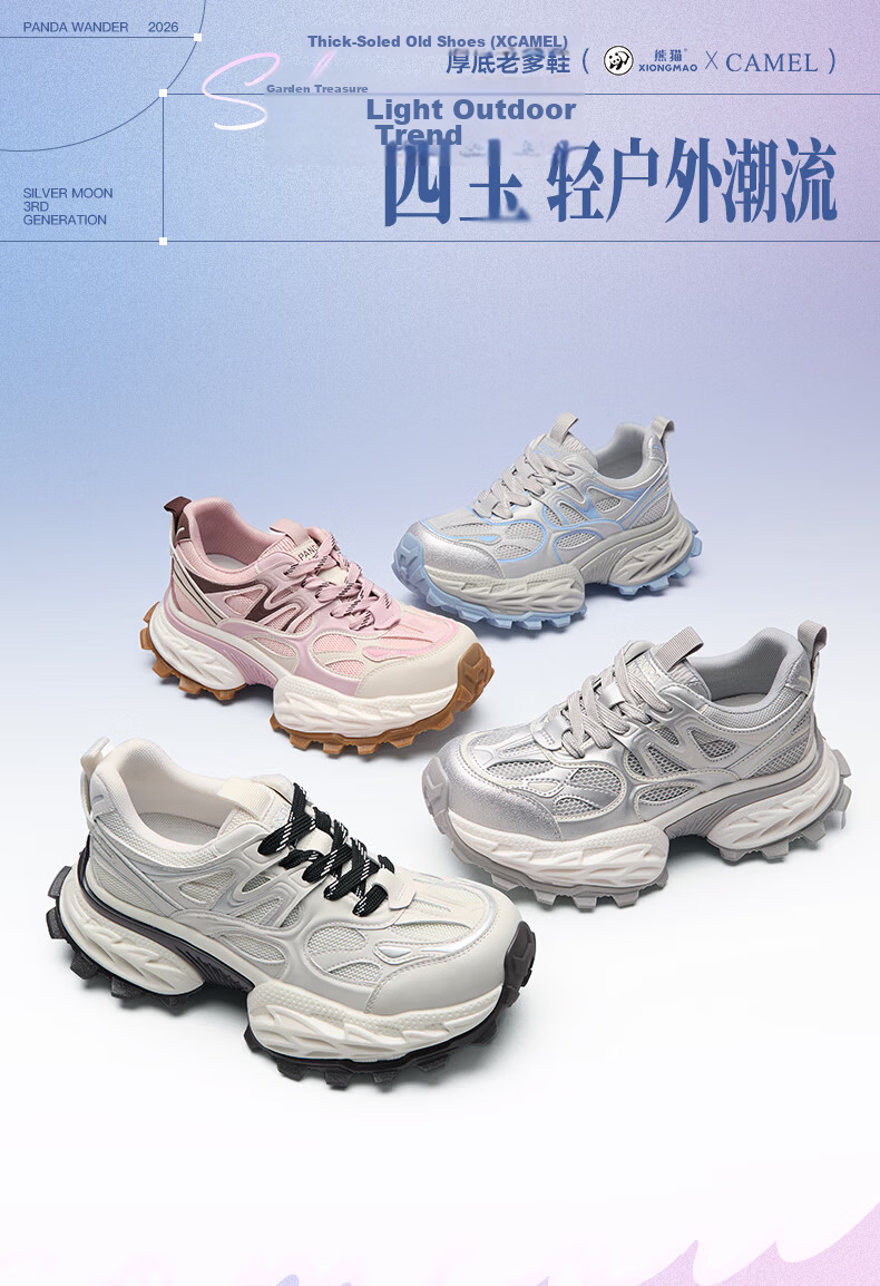 CAMEL [Yuanbao] Dad Shoes Panda Collaboration Breathable Thick Sole Millennium Sports Shoes L26S283211 Silver Size 37 1