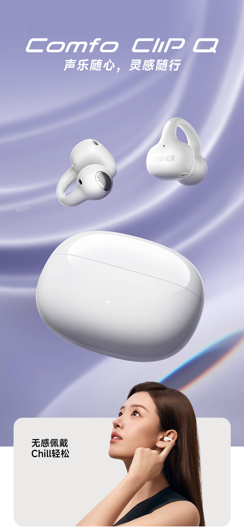 EDIFIER [Gao Qing Chen's Choice] Comfo Clip Q Ear-Clip Open Bluetooth Headphones, Translation Headphones, Compatible with Apple, Huawei, Xiaomi, Ink Jade Gray, Graduation Gift 3