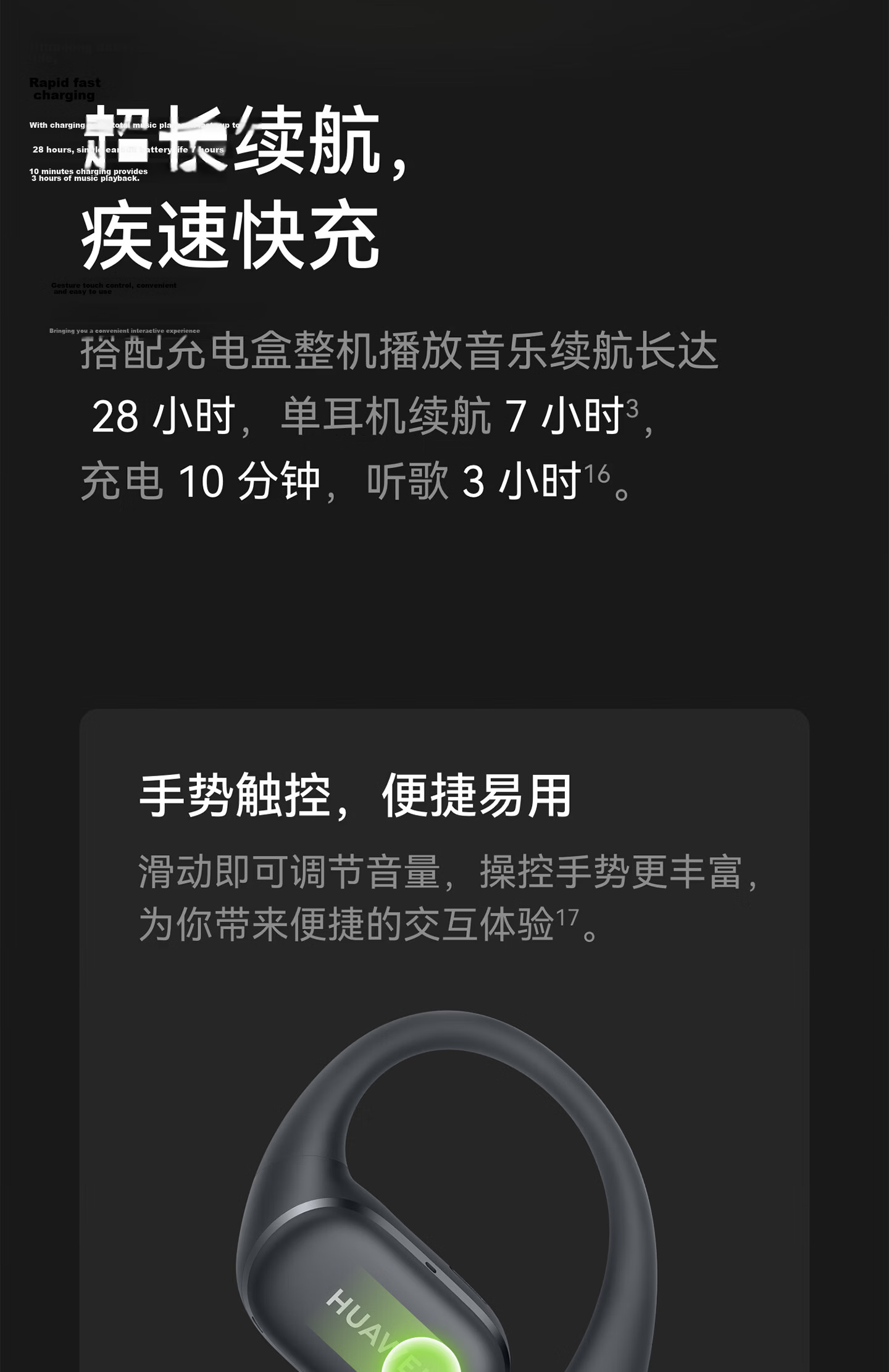 Huawei FreeArc Ear-Hook Earphones Football Edition Bluetooth Sports Open-Ear Headphones Secure Fit Open Listening IP57 Dustproof Waterproof Warm Cloud White 28