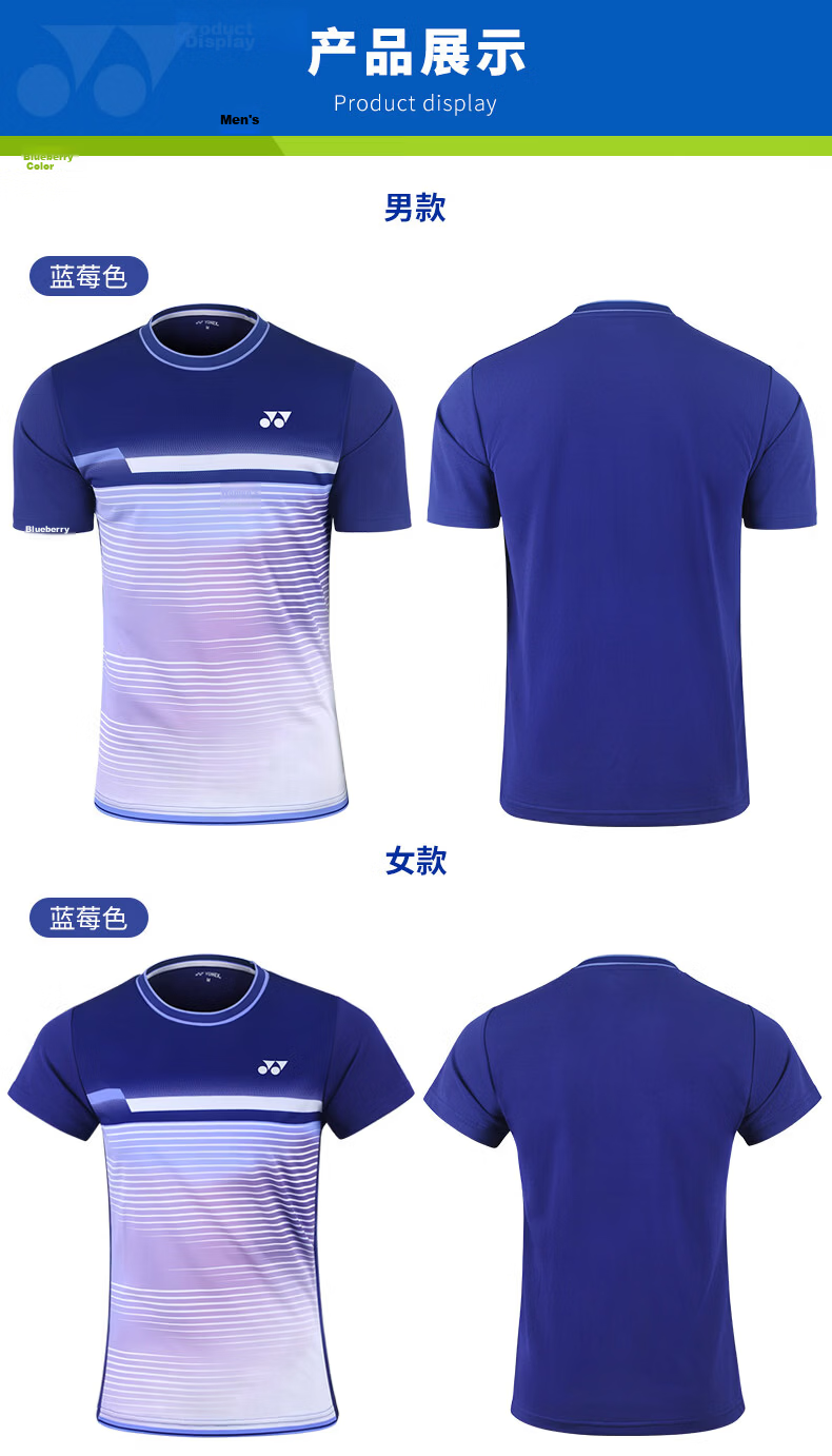 YONEX Yonex Badminton Apparel Set Quick-Dry Short Sleeve Shirt 1102725BCR Blueberry Color Men's Set 2XL 7