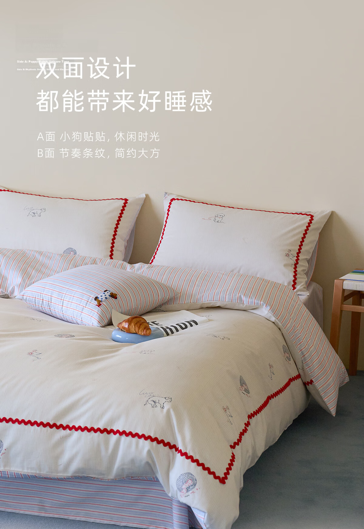 Luolai Home Textiles Student Dormitory 3-Piece Set 100% Cotton Bed Sheet and Quilt Cover Striped Puppy 150*215 Beige 8