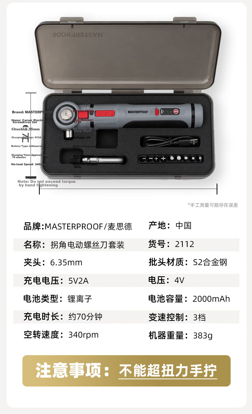 MASTERPROOF Electric Screwdriver Pen-Style Mini Cordless Screwdriver High Torque Lithium Battery Multi-Function Electric Screwdriver Set 13