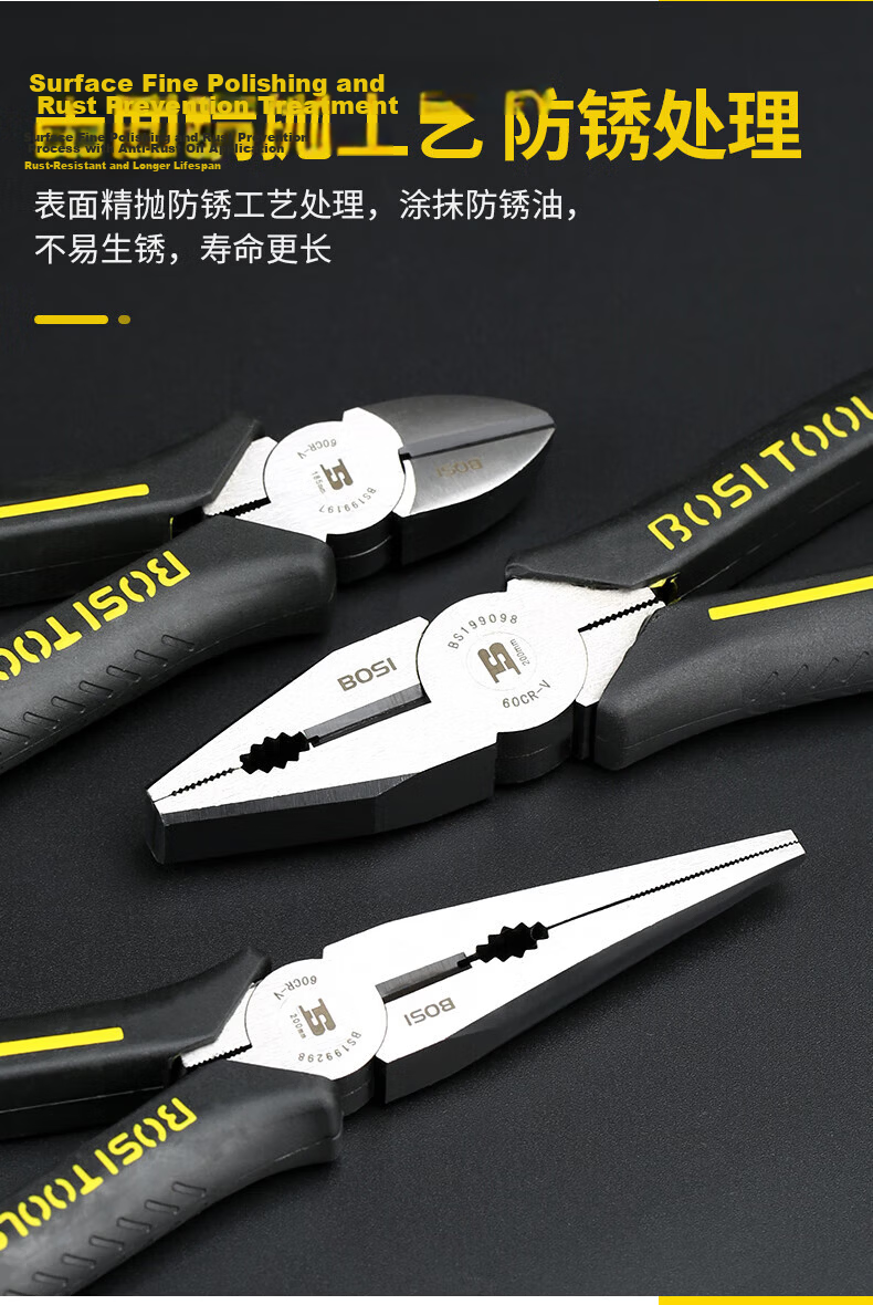 BOSI Qianwang Series 8-inch Multi-functional Long Nose Pliers Wire Cutting Pliers BS199298 14