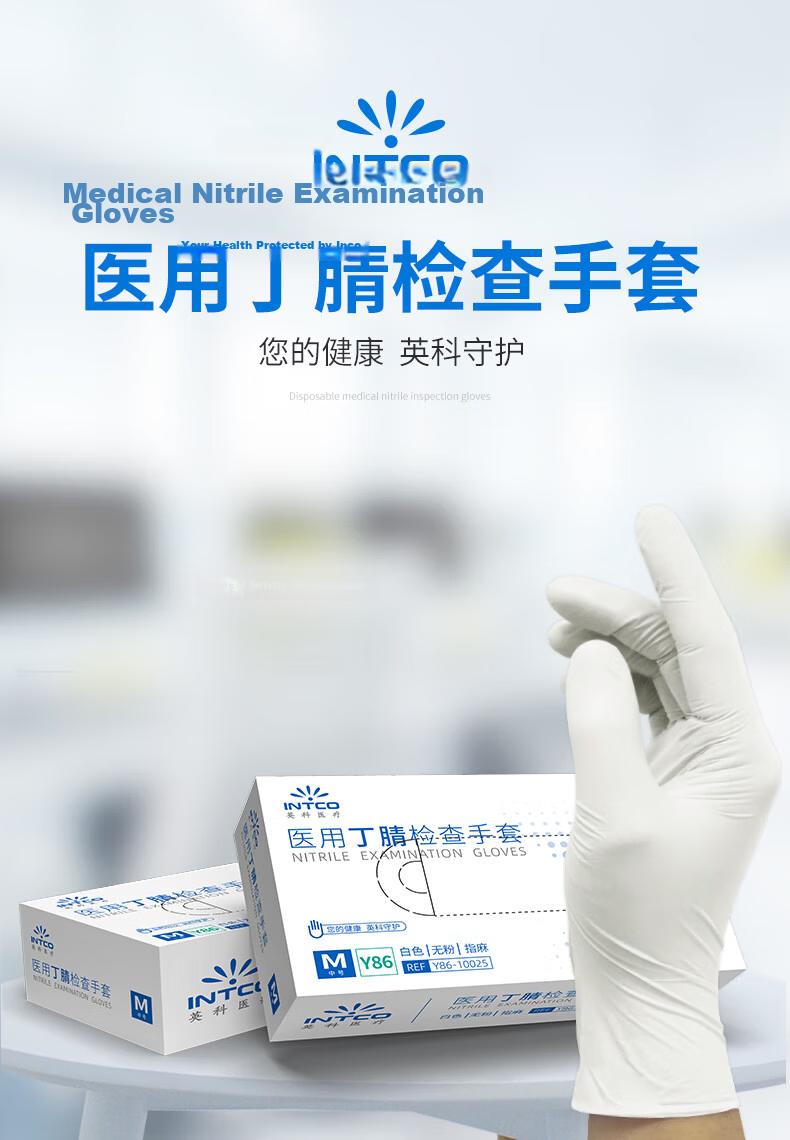 INTCO & JD Joint Brand Disposable Nitrile Food-Grade Gloves Size M 160pcs/Box 1