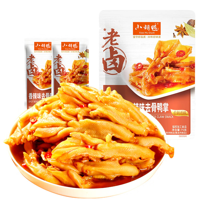 小胡鸭香辣去骨鸭掌75g无骨鸭爪脱骨休闲零食鸭肉卤味熟食特产小吃食品