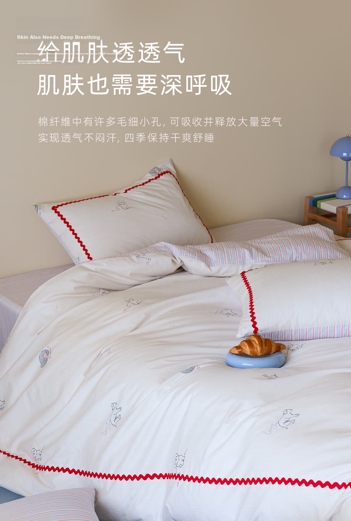 Luolai Home Textiles Student Dormitory 3-Piece Set 100% Cotton Bed Sheet and Quilt Cover Striped Puppy 150*215 Beige 6