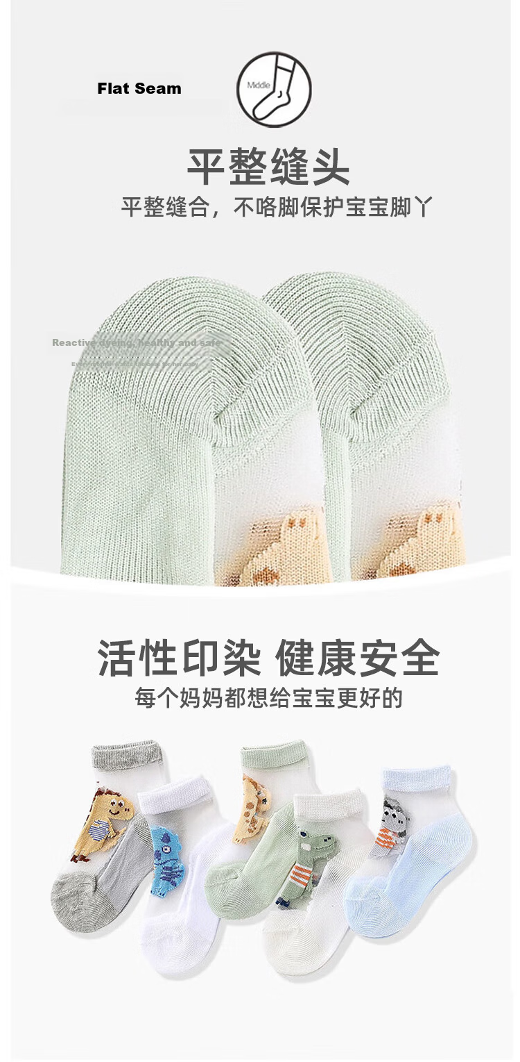 9i9 Kids Socks Summer Thin Cartoon Dinosaur Ice Silk Mesh Breathable Boys and Girls Socks 5 Pairs F40 Mixed Colors XL Size 6
