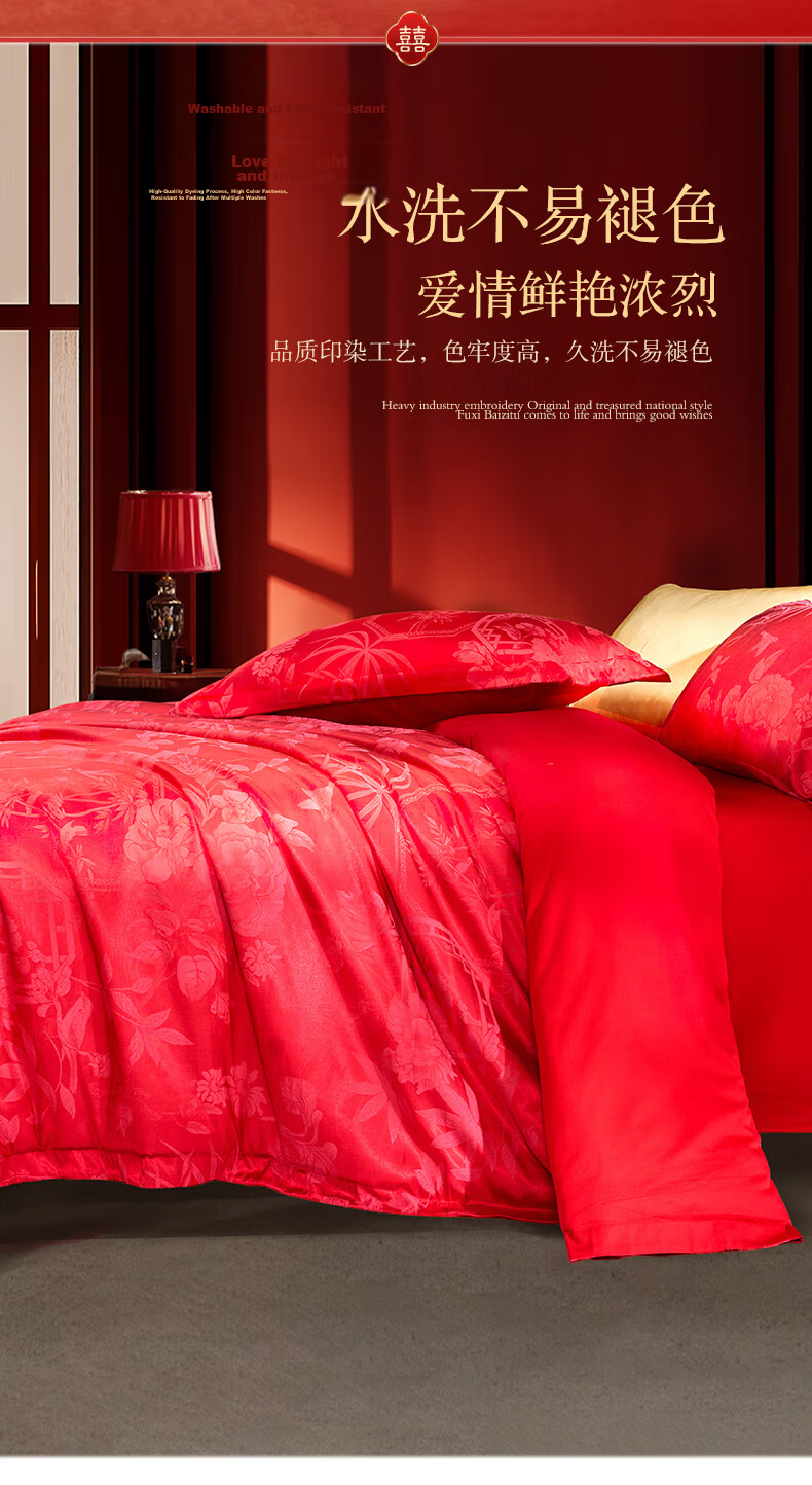 Fuanna Wedding Four-Piece Set Peony Jacquard Chinese Style Bridal Bedding Set Newlywed Dowry Gift 1.5m Bed 8