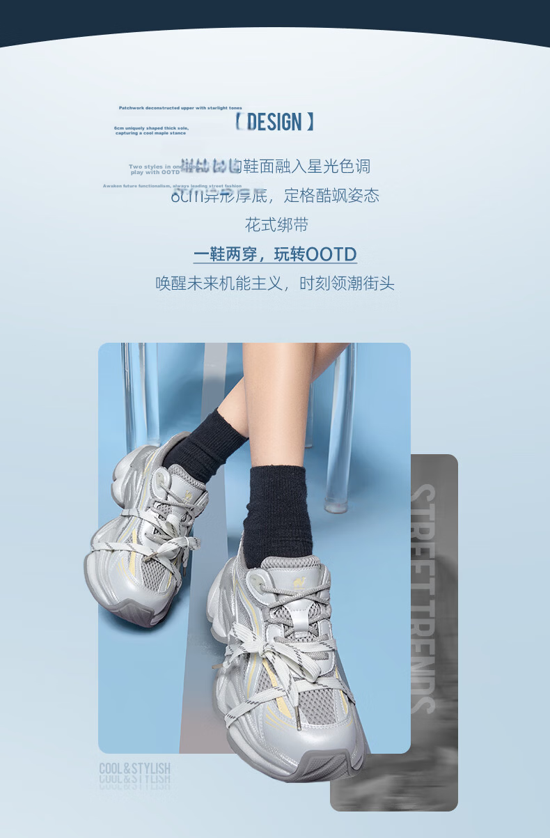 CAMEL Silver Star Dad Sneakers Women Mesh Patchwork Height Increasing Casual Shoes L26S283083W Silver (Breathable Mesh) Size 38 12