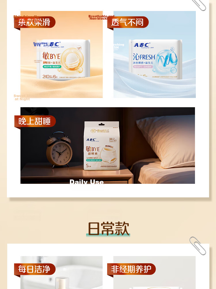 ABC MinBye Probiotic Ultra-Thin Cotton Soft Surface Invisible Panty Liners Sanitary Pads JD Self-Operated 163mm*25pcs 12