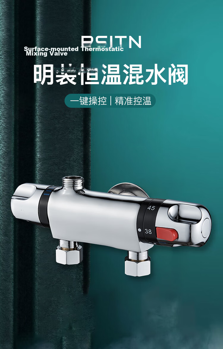 BSITN Smart Thermostatic Valve Hot and Cold Surface-Mounted Mixing Valve Brass Shower Faucet Diverter B20203 2
