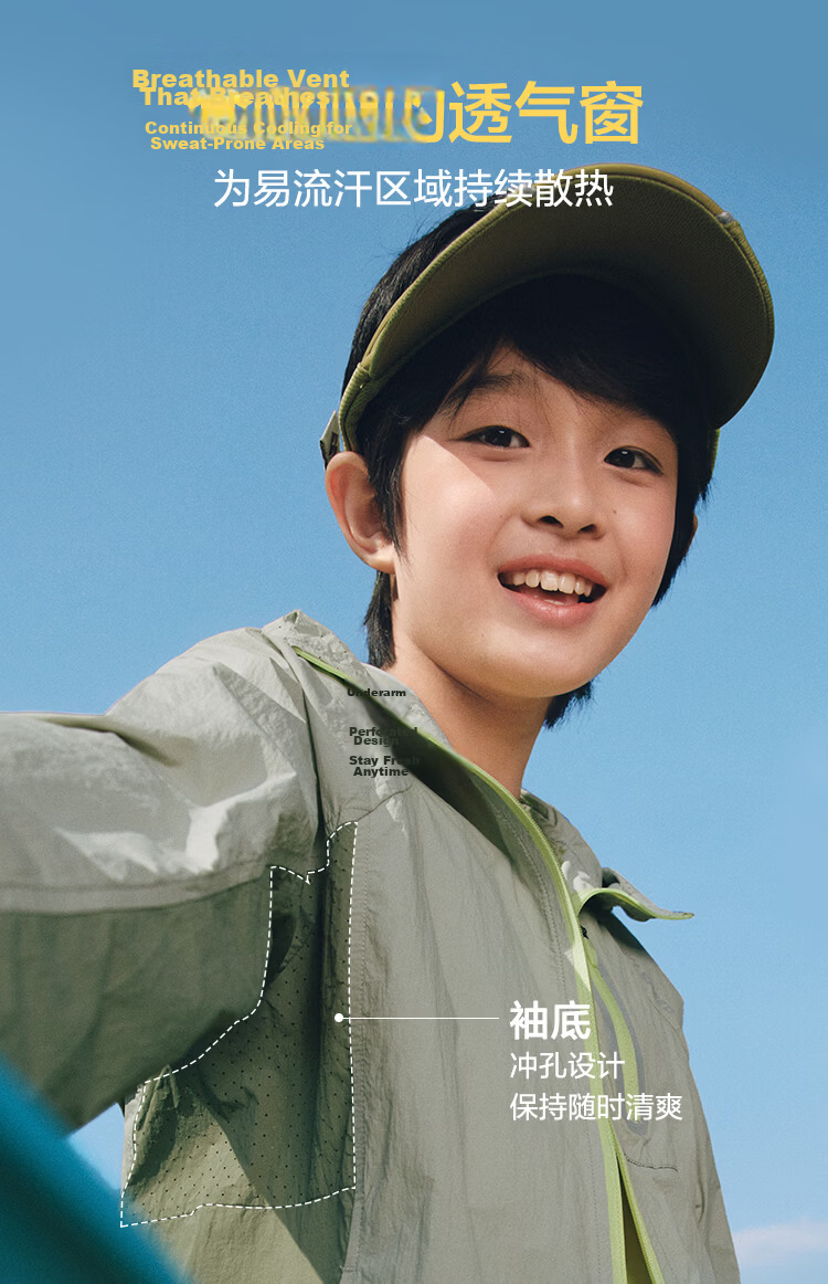 Balabala Kids Sun Protection Jacket Boys Girls Summer 2026 Lightweight Cooling UPF100+ 9