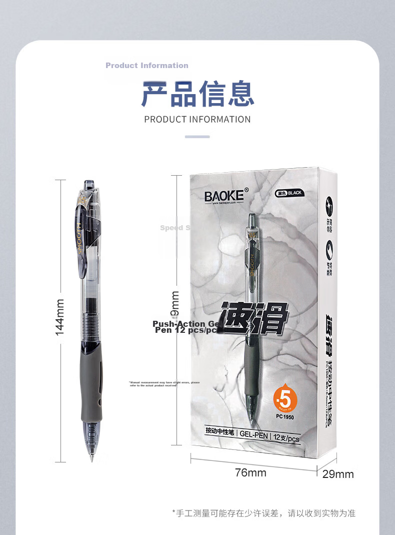 BAOKE PC1950 0.5mm Retractable Gel Pen Soft Grip Bullet Tip Smooth Writing Exam Marking Signature Pen 12pcs/Box Blue 12