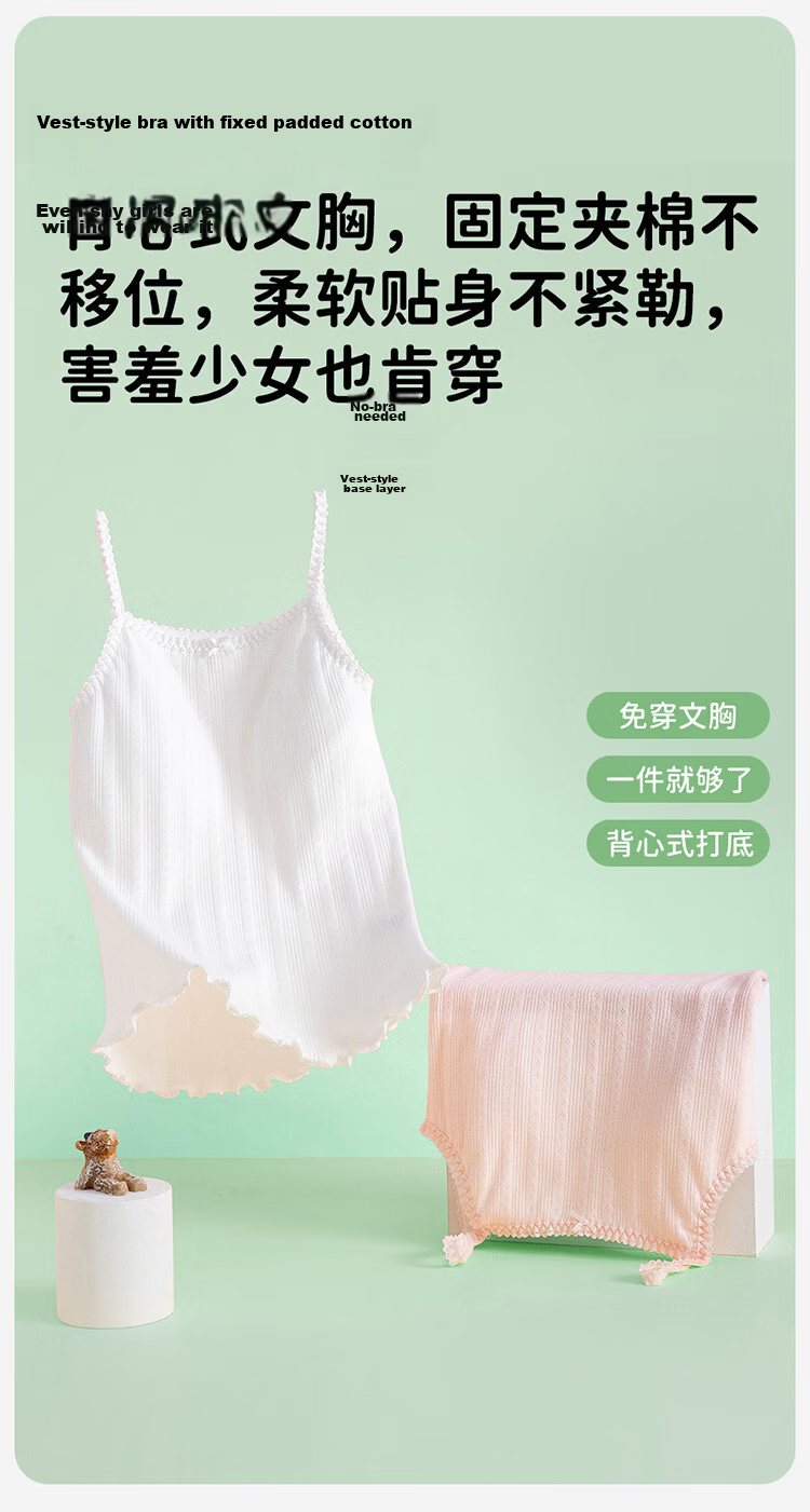 Dingguagua Girls' Developmental Cotton Vest Innerwear Tank Top Children's Cotton Bra Anti-Outline Teen Girl Color Cotton 150/75 7