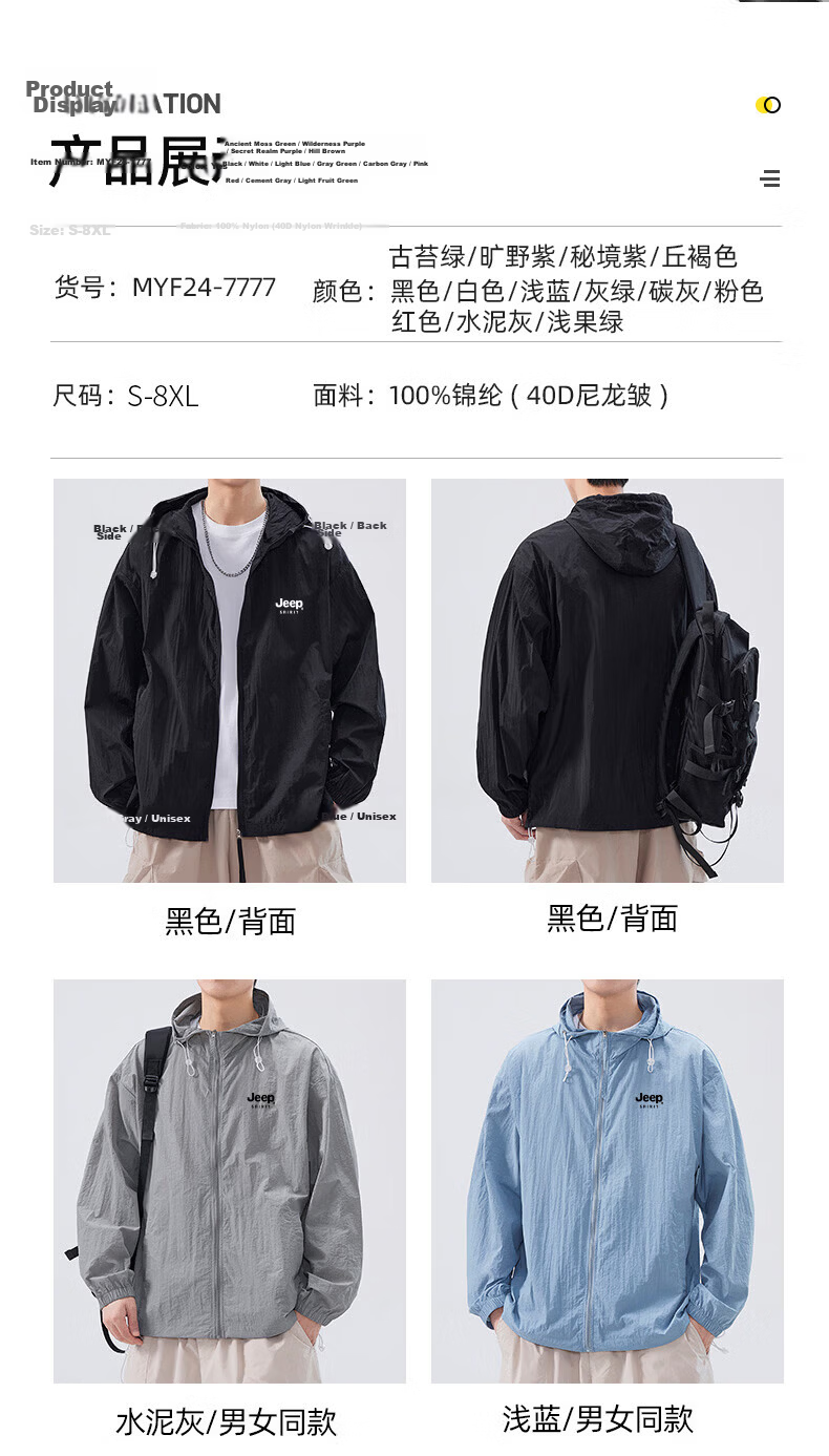 JEEP SPIRIT Men's Summer New Ice Silk Lightweight Sun Protection Jacket Large Size Men's Clothing Coat ZH7777 Cement Gray 3XL 4
