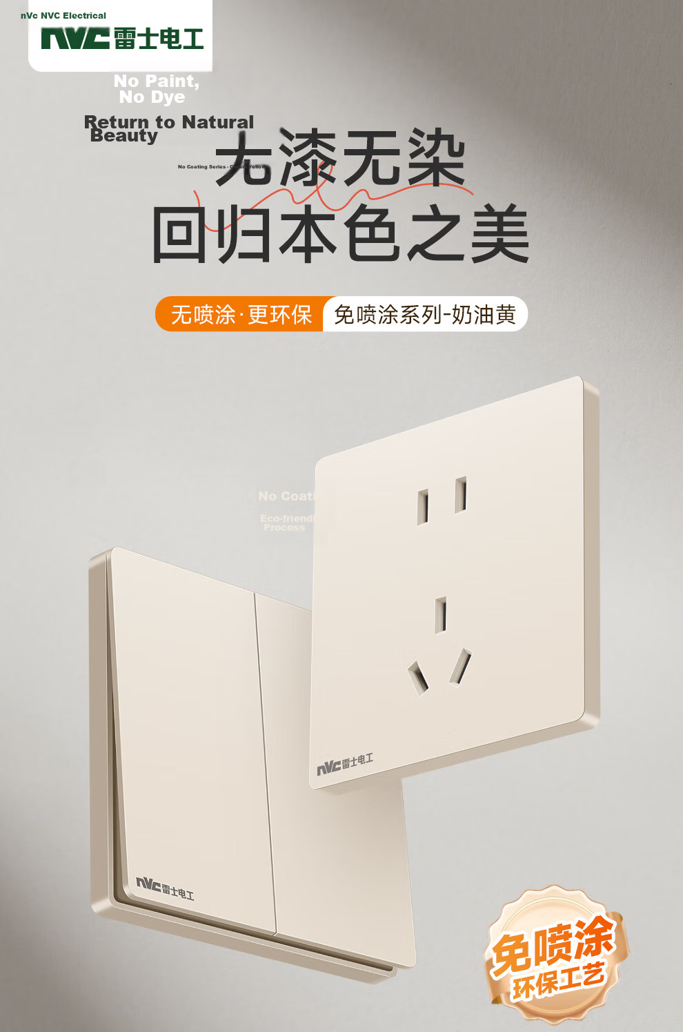 NVCleishidiangong Switch Socket, No Spray Painting Cream Style Large Plate, Three-Gang Single-Control Wall Power Switch, N25 Cream Yellow 1