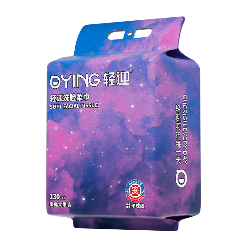 Qingying Facial Cleansing Wipes 130 Sheets/Pack Disposable Soft Thickened Hanging Towels 20*18cm