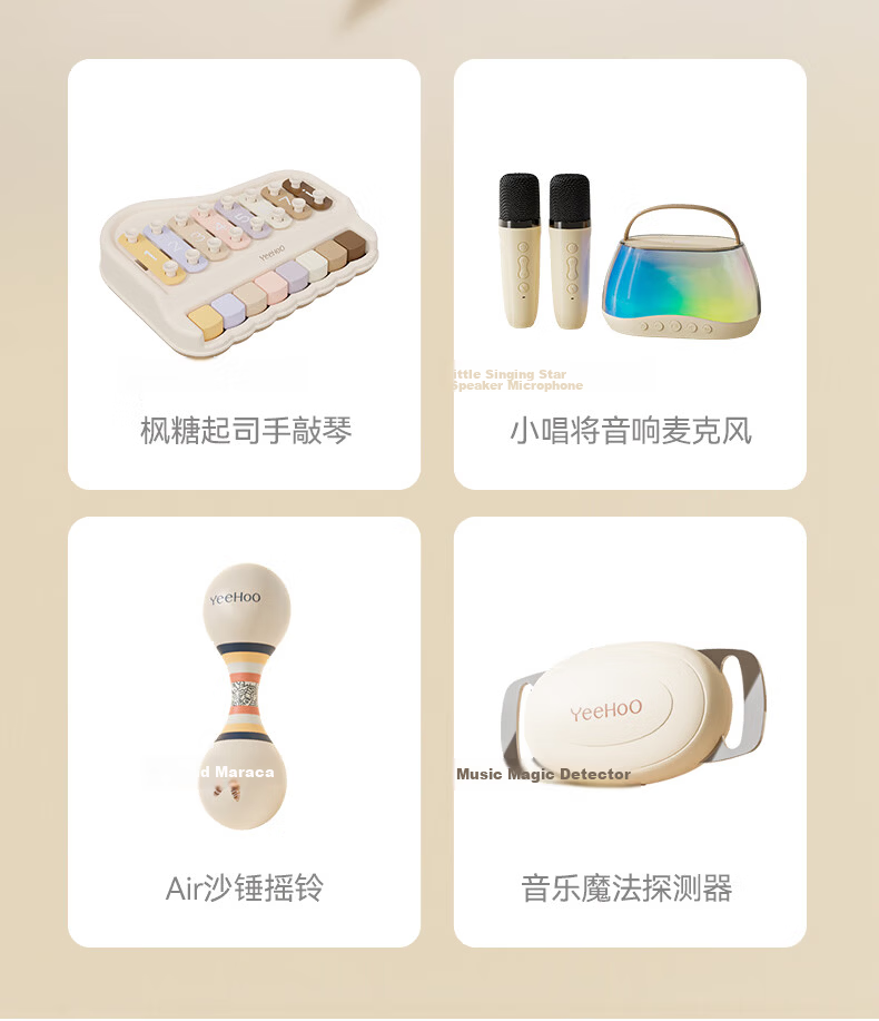 YEEHOO Newborn Meeting Gift Infant Musical Toy Gift Box Hand Drum Music Enlightenment [Mirei Collaboration Edition] 5