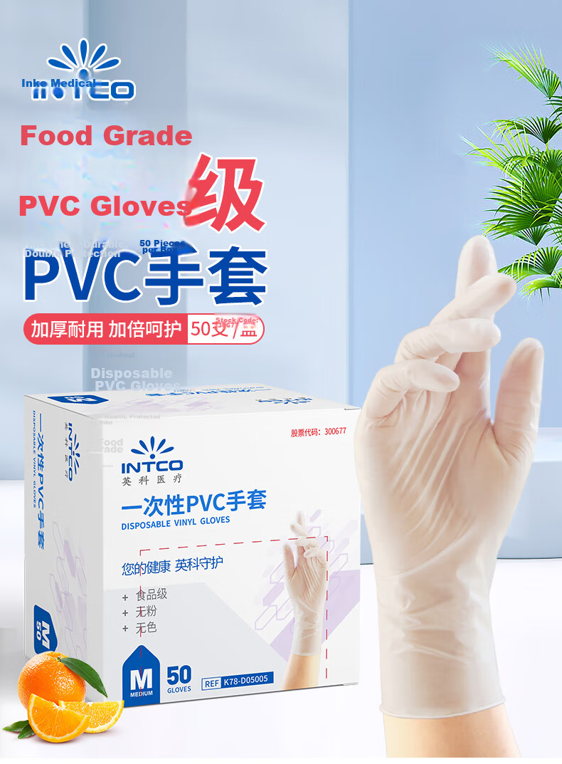 INTCO Disposable PVC Gloves Food Grade Household Cleaning Dishwashing Gloves Thickened Wear-Resistant XL Size 50pcs/Box 1