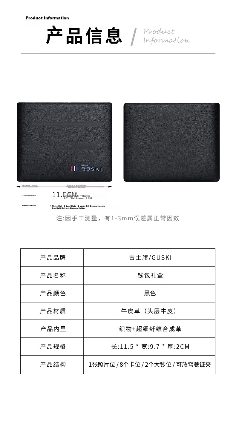 GUSKI Men's Genuine Leather Short Wallet High-End Card Holder Gift for Boyfriend on Qixi Festival 19
