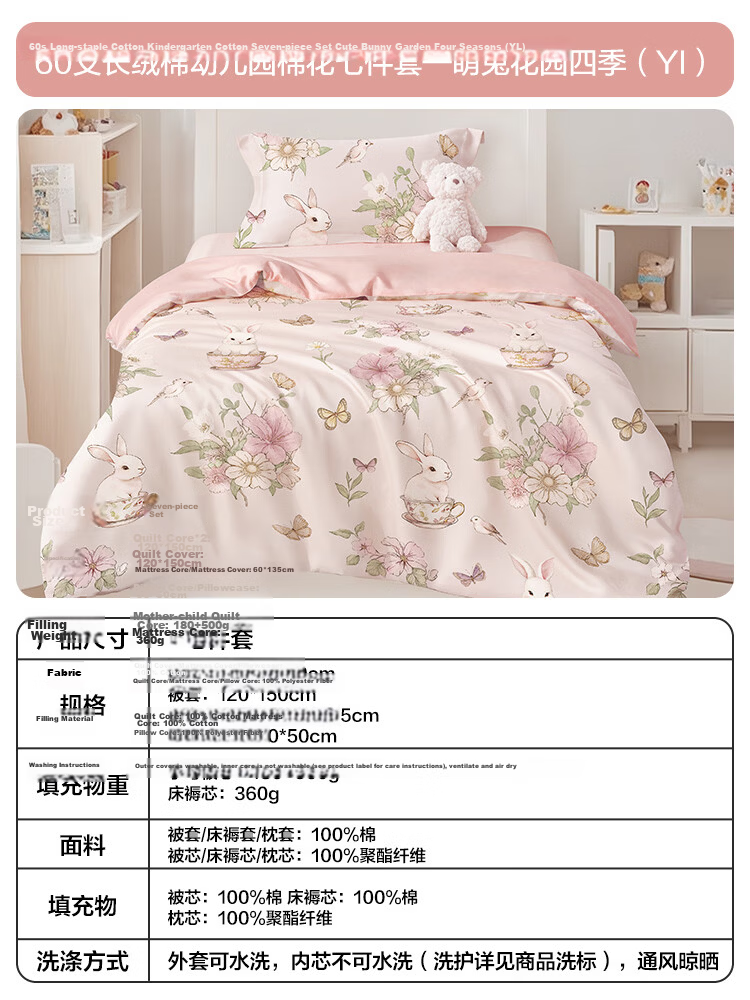 Beyond Kids Kindergarten Multi-Piece Baby Cotton Set Spring and Autumn Six-Piece Set Panda Baby 60*135cm 36