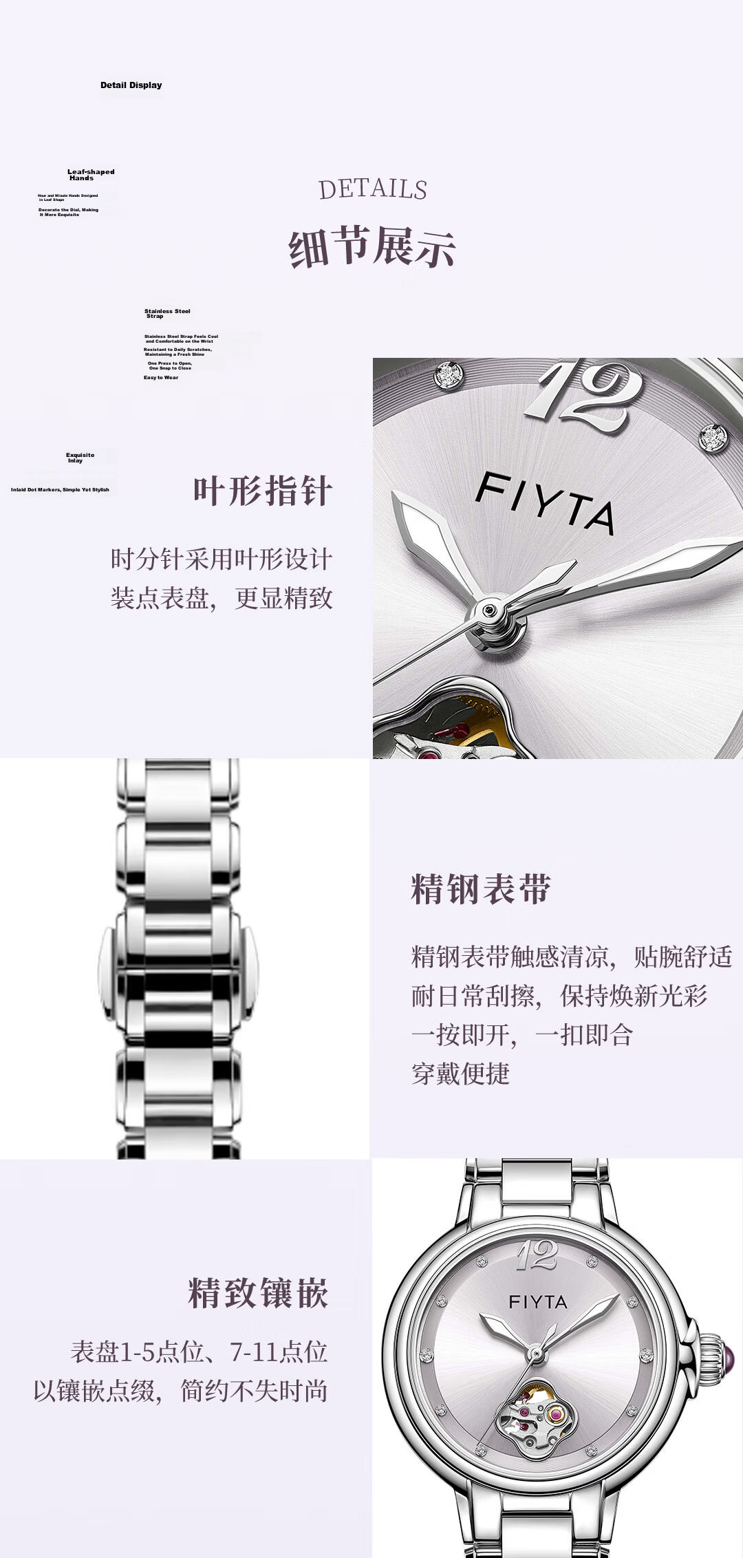 FIYTA 2026 New "Shishi Ruyi" Purple Qi Donglai Hollow Dial Steel Band Mechanical Women's Watch Holiday Gift 11