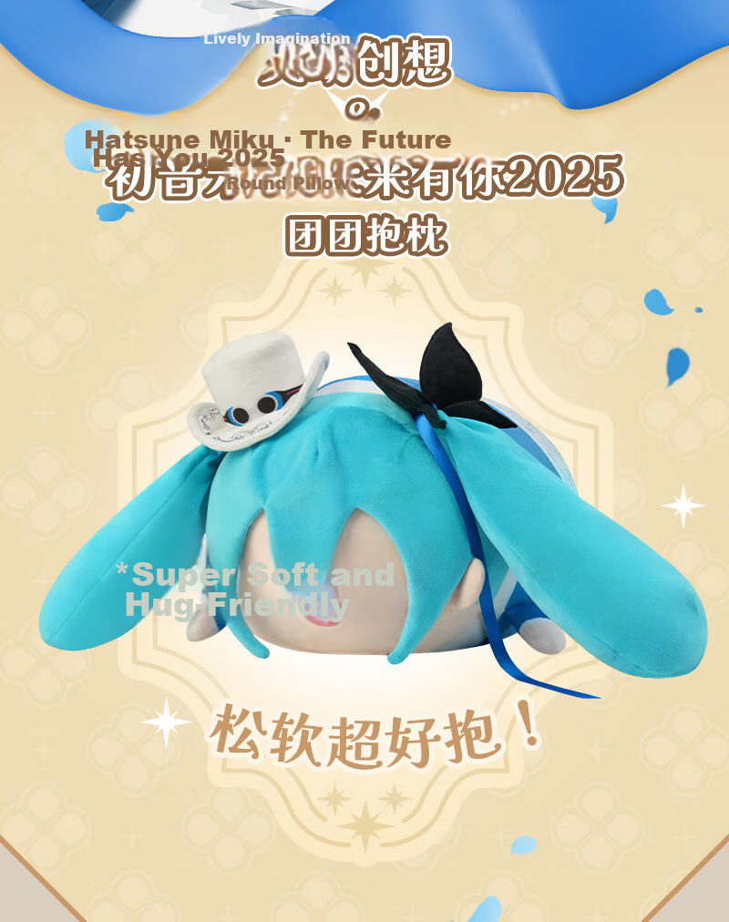 Lingdong Chuangxiang Hatsune Miku Plush Doll Toy - Future With You 2025 Concert Tuan Tuan Hugging Pillow 3