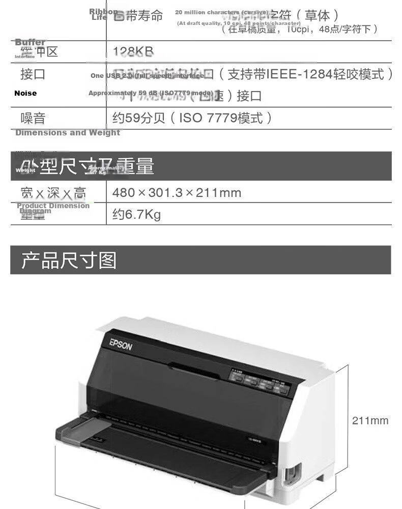 Epson LQ-680KIII Dot Matrix Printer with 106 Columns, Continuous Printing, Upgraded Version of 680KII, for Home And Office Use (Standard Configuration + Wireless Box) 9