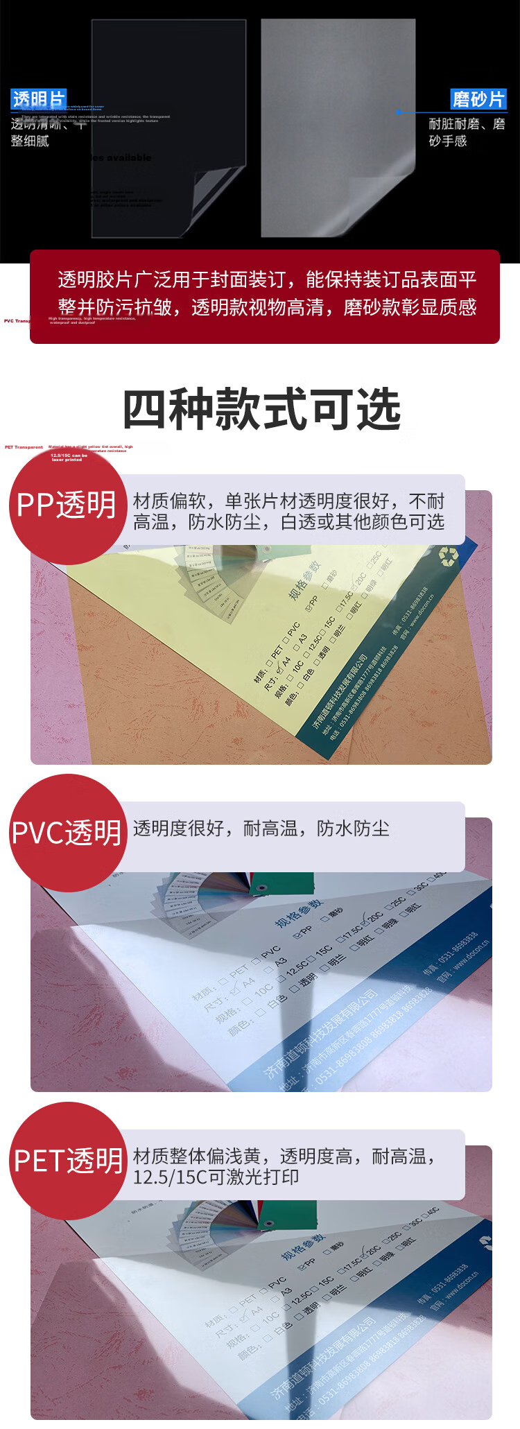 Doton A4 0.125mm Thick 50 Sheets PET Transparent Binding Cover Document Plastic Coil Iron Ring Strip Binding Machine Accessories Transparent Binding Cover 4