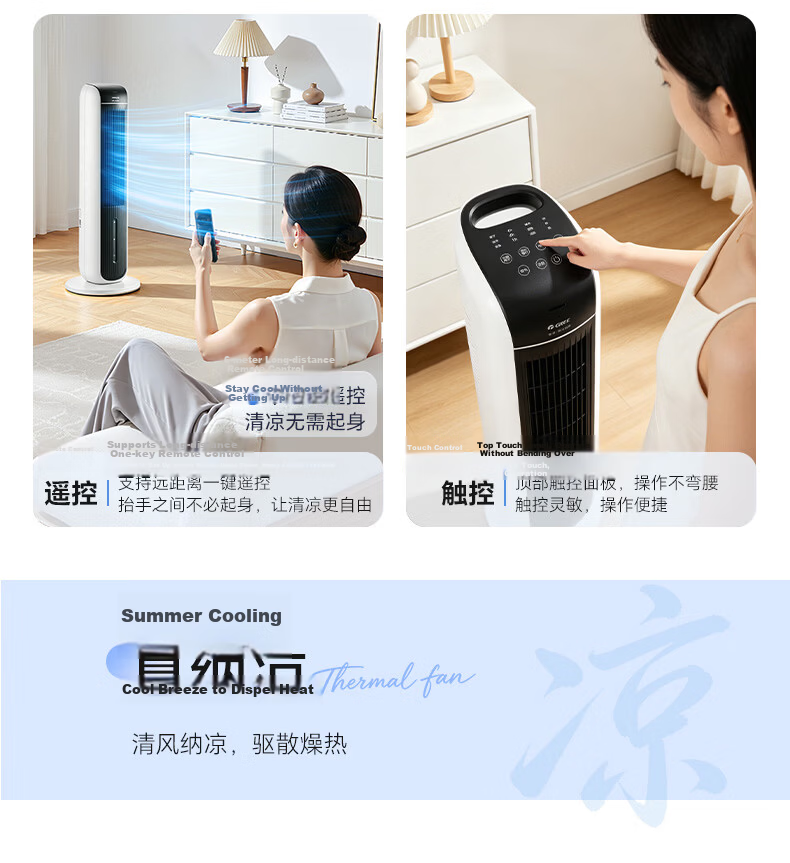 GREE [Negative Ion Aromatherapy Model] Cooling Air Fan, Home Water-Cooled Fan, Bladeless Tower Fan for Living Room, Purifying And Humidifying Electric Fan KS-04S62Dg 10