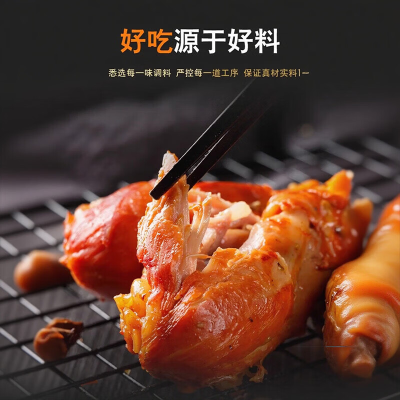 乡吧佬正宗卤鸡腿大网红充饥休闲巴即食熟食卤味香零食独立包装85g*5袋