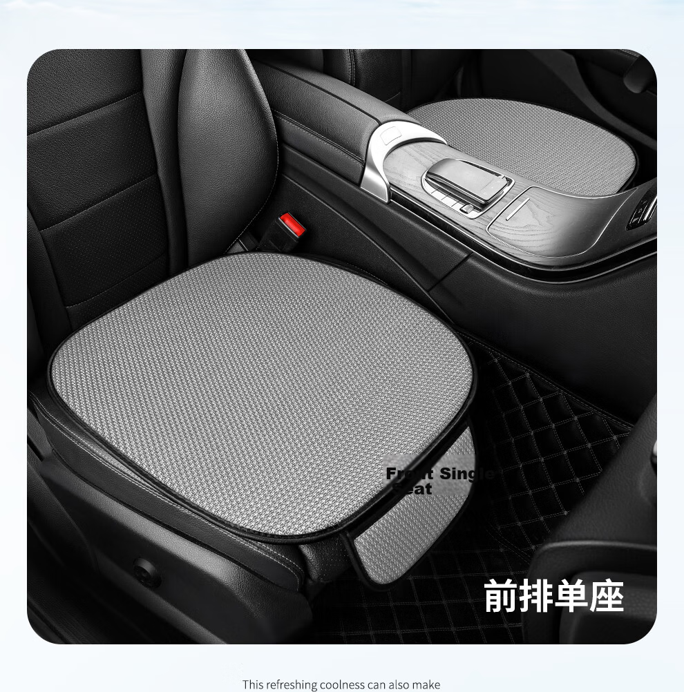 RATHBONE Car Seat Cushion Ice Silk Three-Piece Set Single Non-Backrest Non-Slip Universal Summer Breathable Seat Cover 15