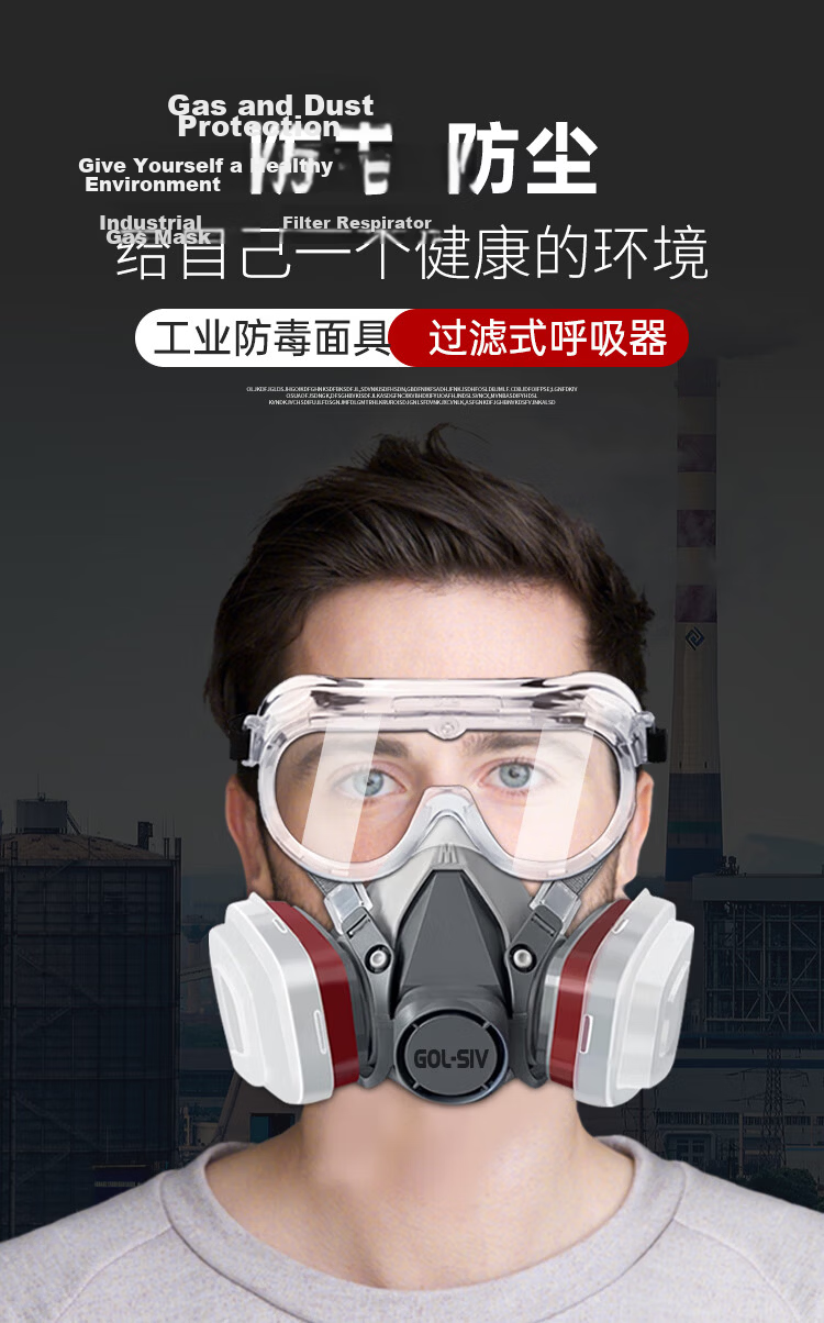 SHENGLI Gas Mask Dustproof Respirator Organic Gas Vapor Protection Dust and Toxic Protection M3200D Set of 1 1