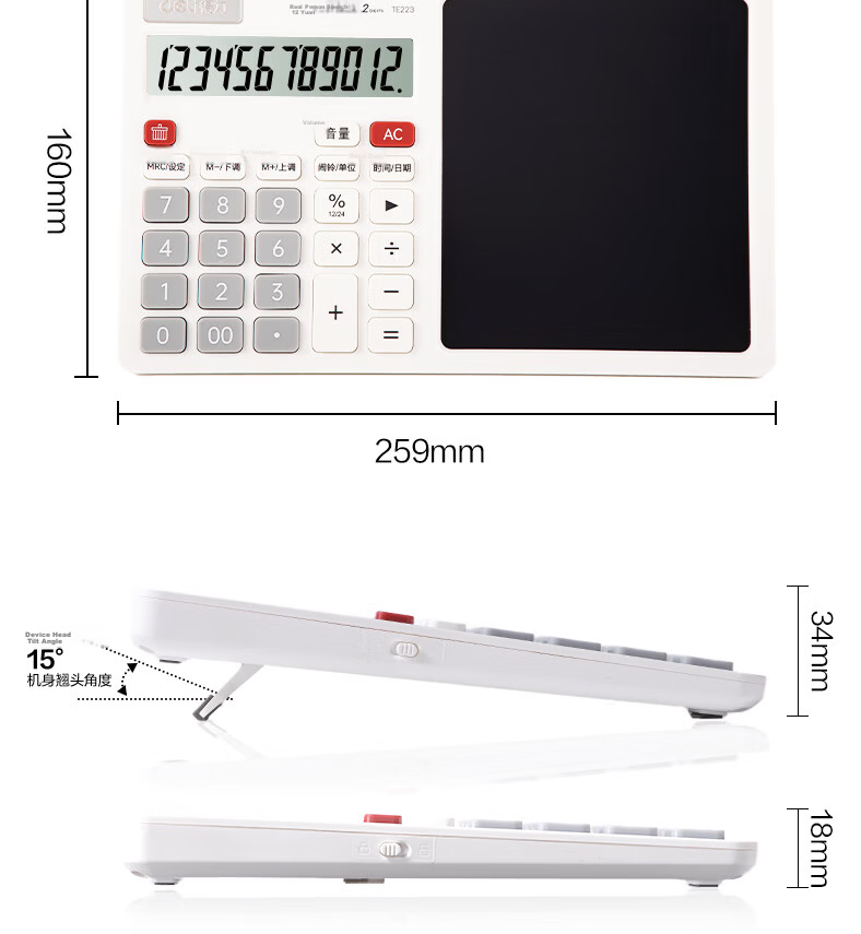 Deli Voice Calculator Multifunction Handwriting Board Drawing Board Desktop Ornament Financial Accounting Office Stationery Learning Computer Writing Pad White TE223 12