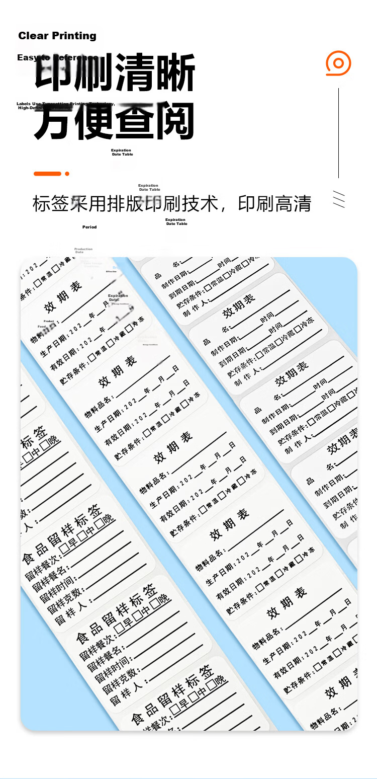 NVV Food Expiry Date Label Sticker Baking Milk Tea Kitchen Refrigerator Shelf Life Adhesive Label Expiry Table 40mm*30mm 1000pcs/Roll BQ-S03 8