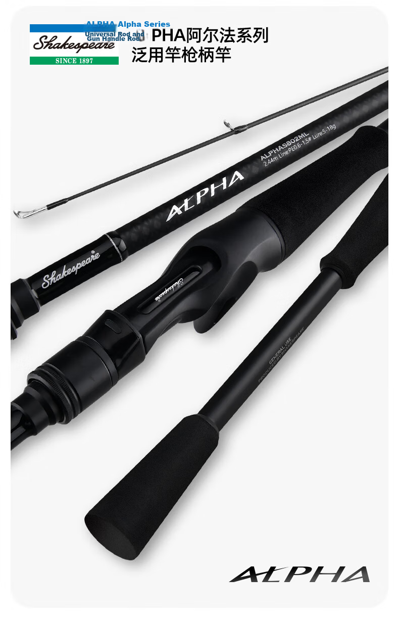 Shakespeare Alpha Lure Rod Single Pole Long Cast Versatile Carbon Lure Fishing Rod 2.44m Gun Handle XH 15