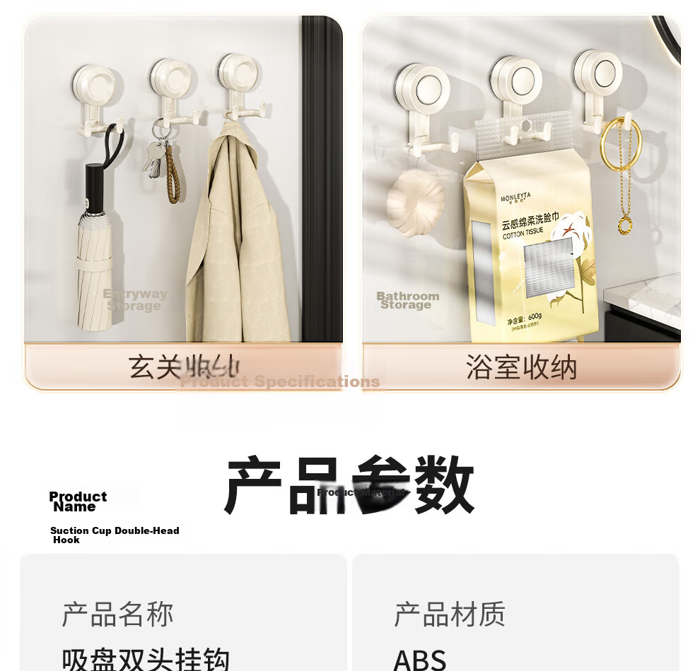 Jiabaili Suction Cup Kitchen Hook No Drilling Strong Load-Bearing Seamless Vacuum Double Hook for Door Bathroom Adhesive Hook Rack 22