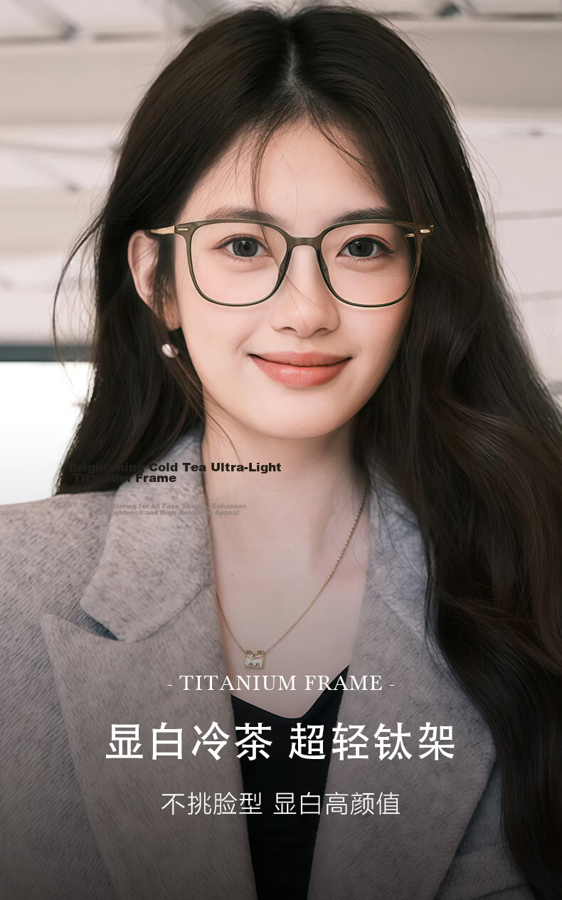 ZEISS Lenses, Cold Tea Color Glasses, Ultra-Light Titanium Frame, Blue Light Blocking Eyeglasses, Women's And Men's Styles, Myopia Glasses Frame, Prescription Available 1