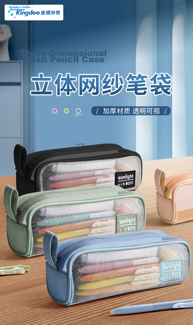 Kingdee Mesh Pencil Case, Transparent Student Exam Stationery Bag, Children's Double-Layer 3D Large Capacity Pencil Box, Simple Portable Storage Bag for Boys And Girls, Gray Color 1