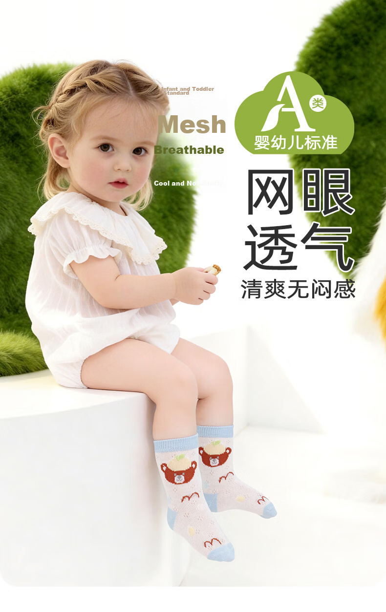 Baby Growth Summer Cotton Socks Mesh Breathable Girls Anti-Constriction Infant Antibacterial Seamless Mid-Calf Socks 1