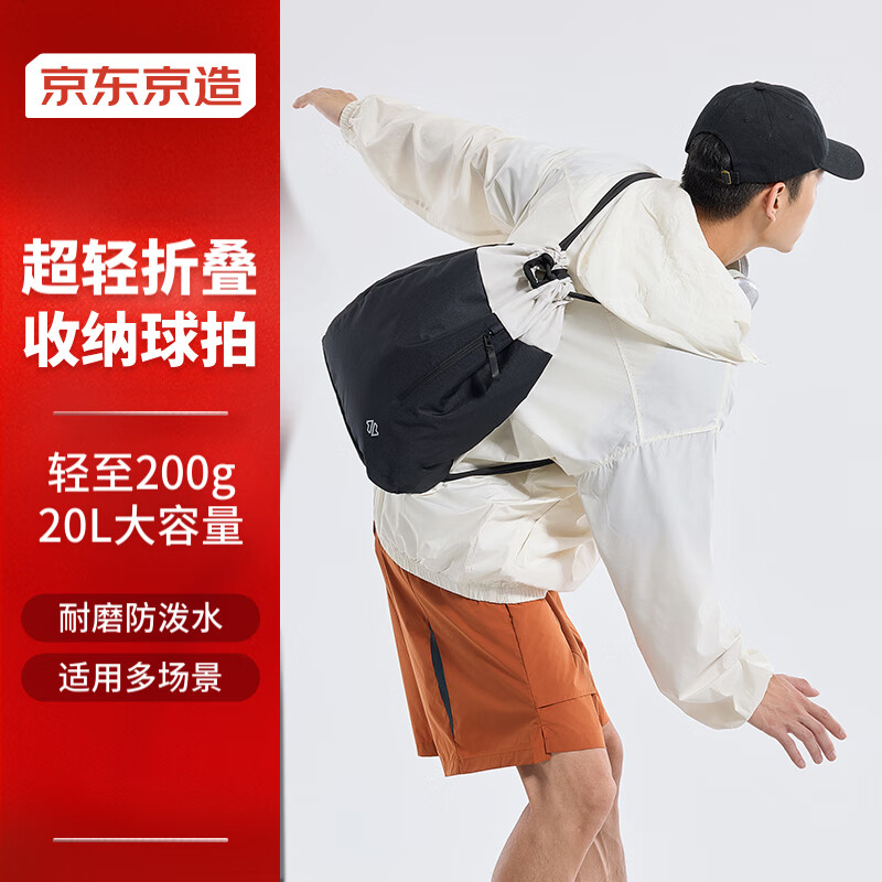 JD Original Foldable Drawstring Backpack, Large Capacity for Running, Business Trips, And Training, New Model 20206, Obsidian Black