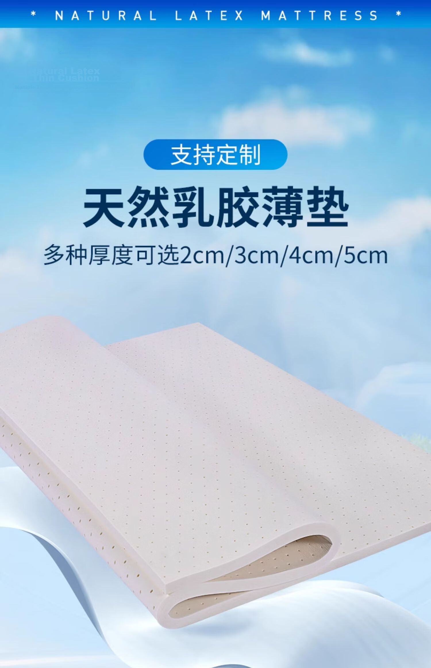 Baopo Mattress, Thai Natural Latex Mattress, Tatami Thin Style, 3cm Single Bed, Student Dormitory, 2cm Mattress Pad 1