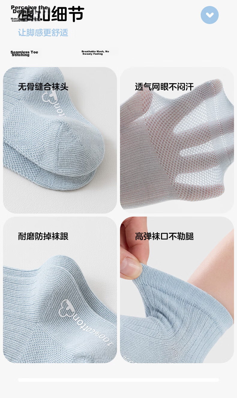 KUB Baby Socks Summer Thin Spring Autumn Breathable Mesh Newborn Toddler Seamless Short Socks Pink - 4 Pairs 10